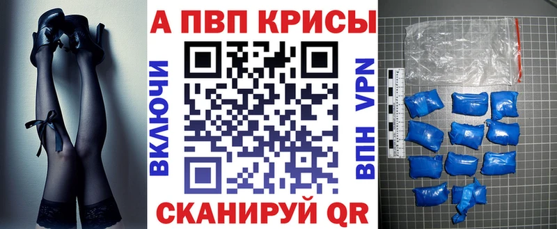 Купить  Ялуторовск  Alpha PVP крисы CK 