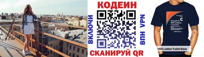 Codein Purple Drank  Купить где  Ялуторовск 