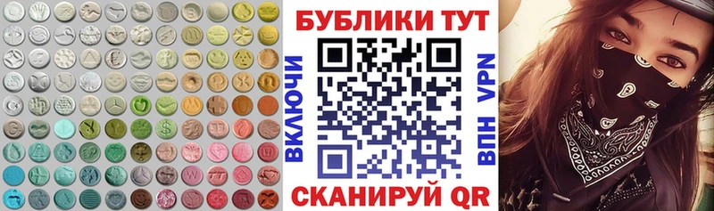 Ecstasy 280мг  Купить где  Ялуторовск 