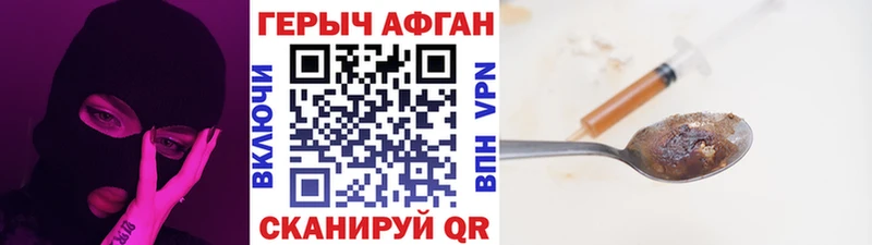 Купить закладки  Ялуторовск  ГЕРОИН хмурый 
