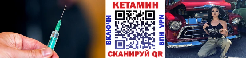 КЕТАМИН VHQ  Купить закладки  Ялуторовск 