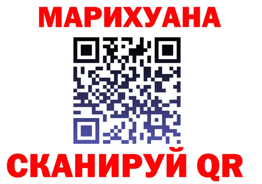 МАРИХУАНА конопля как зайти дарк нет kraken Ялуторовск