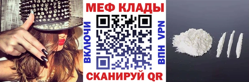 МЯУ-МЯУ кристаллы  Ялуторовск 