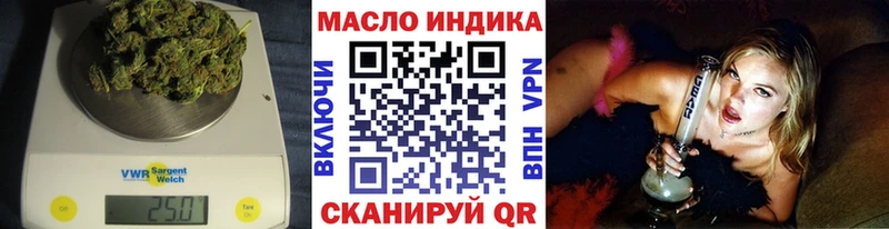 ТГК вейп Купить закладки Ялуторовск